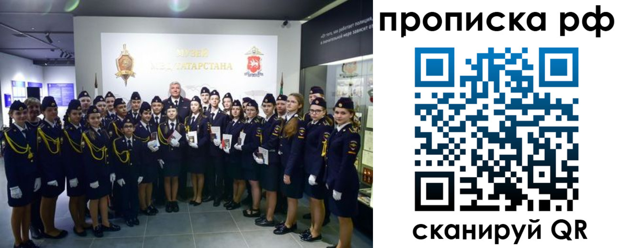 временная регистрация для школы в Забайкальском крае