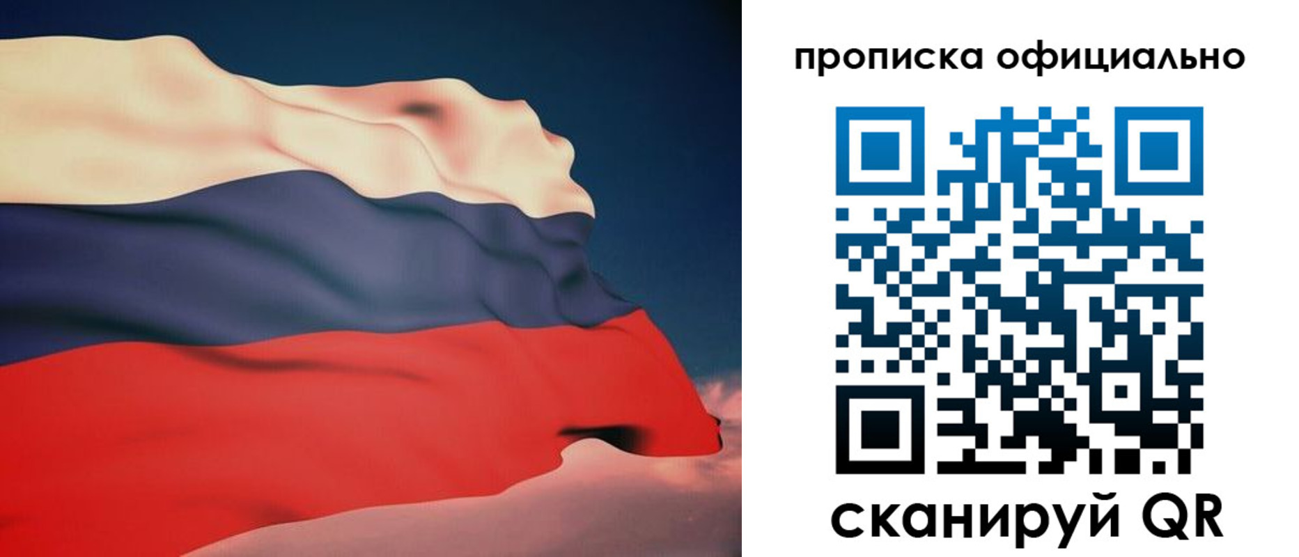 временная регистрация собственник в Забайкальском крае